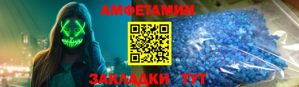 АМФ 98%  Вход с VPN  АМФЕТАМИН  Вологда 