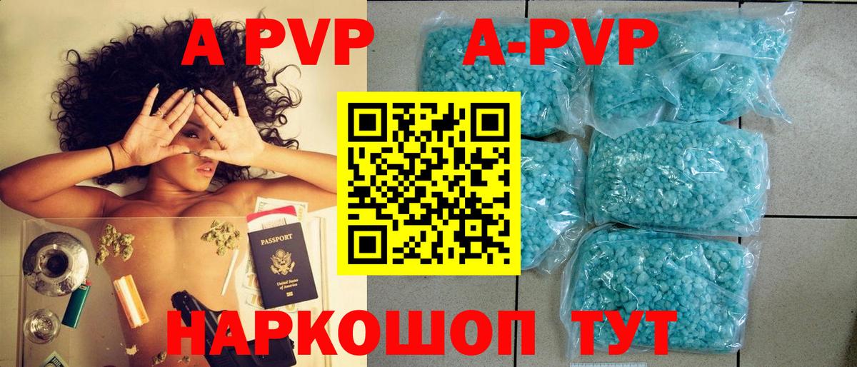 Вологда  А ПВП кристаллы  Alpha-PVP  Вход с VPN 