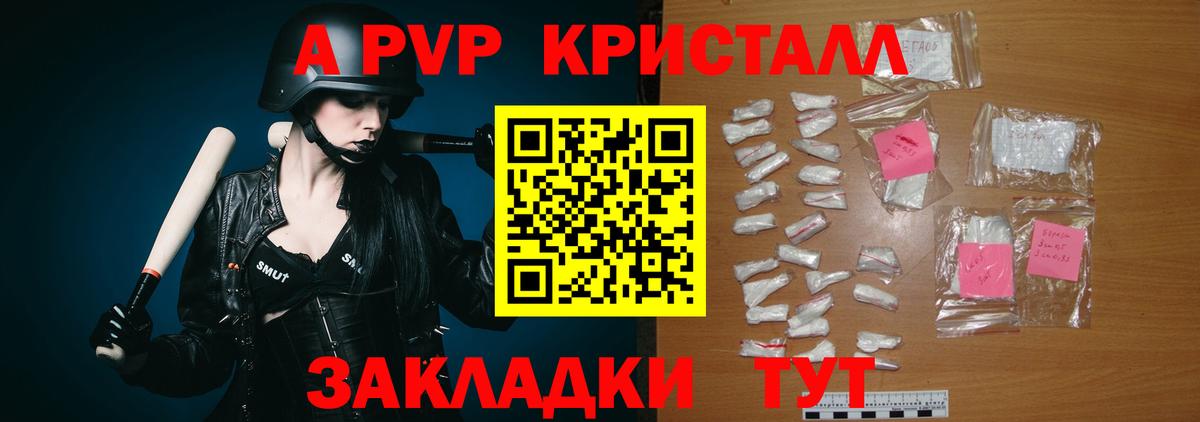 А ПВП крисы CK Вологда