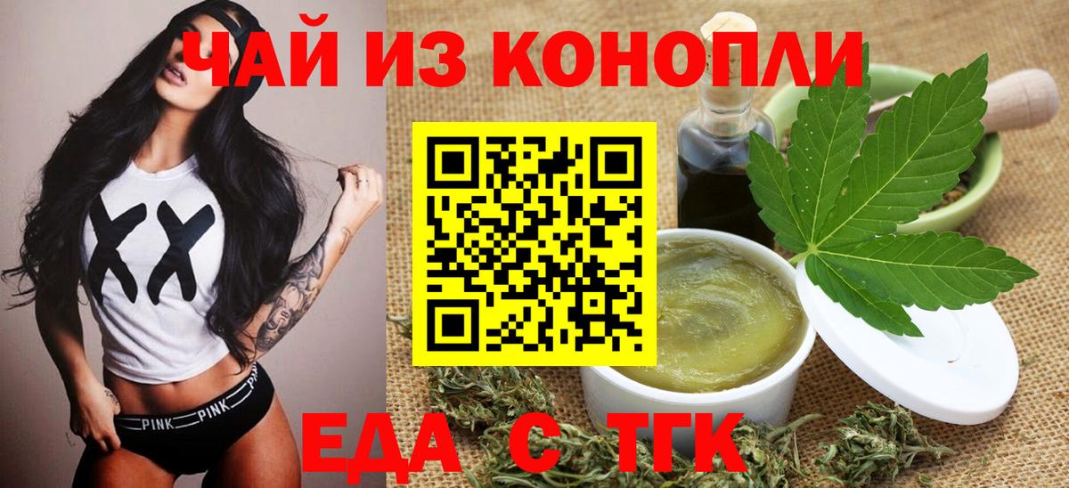 Canna-Cookies марихуана  Вход с VPN  Вологда 