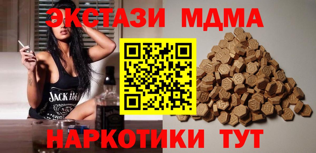 Ecstasy Philipp Plein  Ecstasy  OMG сайт  Вологда  Экстази 280мг  Вход с VPN 