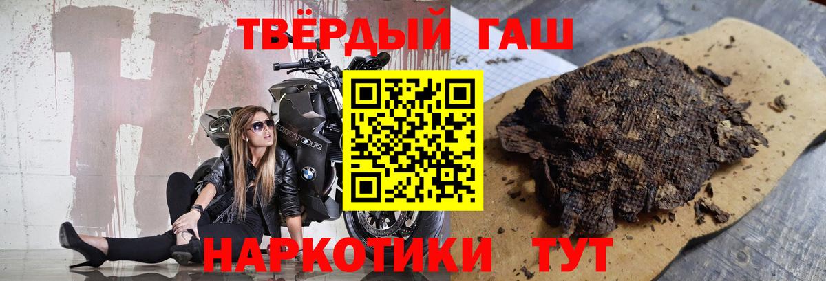 ГАШИШ  ГАШИШ хэш  ГАШ Изолятор  Вход с VPN  Вологда 