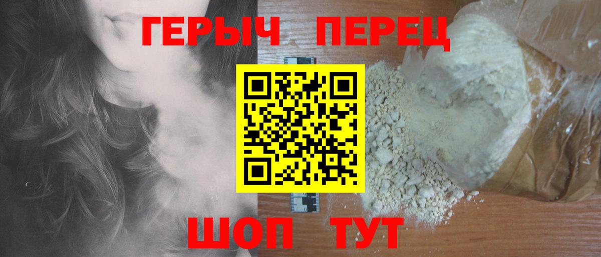 Героин гречка Вологда