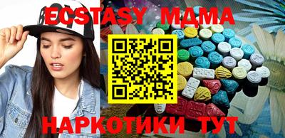 экстази Ипатово