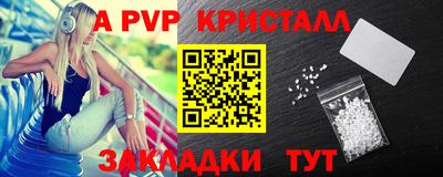 apvp Изобильный