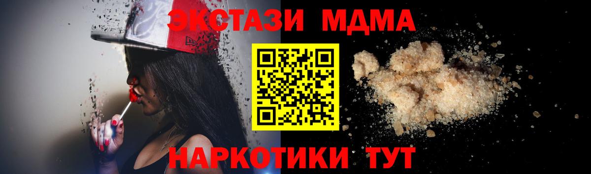 Вологда  MDMA  Вход с VPN  MDMA кристаллы 