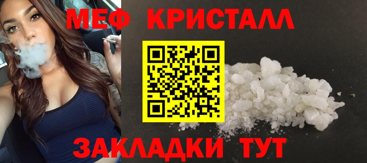 МЯУ-МЯУ VHQ  Меф  Вологда  Вход с VPN  МЯУ-МЯУ 4 MMC  Меф 