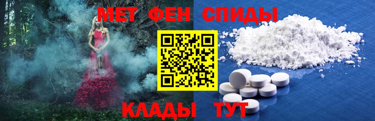 МЕТАМФЕТАМИН пудра  МЕТАМФЕТАМИН пудра  Вологда  Вход с VPN 