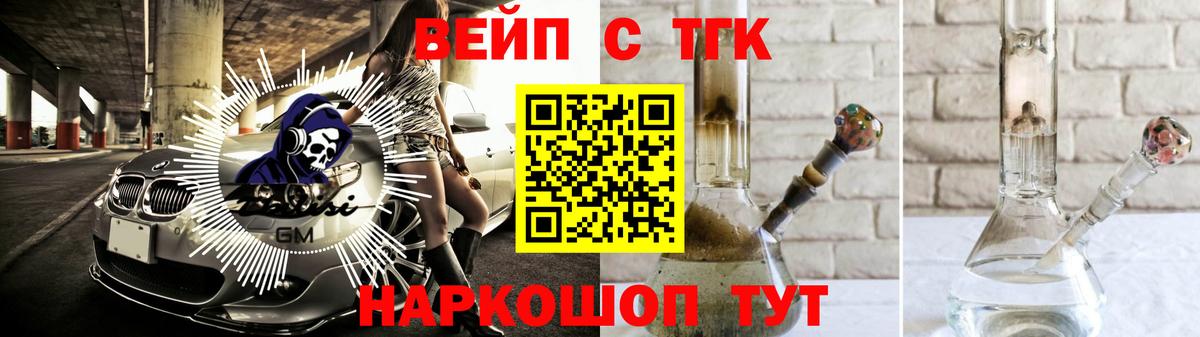 ТГК Wax Вологда