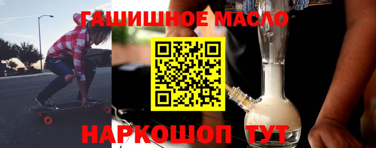 Вологда  ТГК THC oil  Вход с VPN  Дистиллят ТГК жижа 