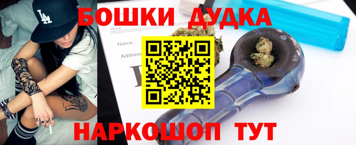 Бошки марихуана план  Бошки марихуана тримм  Вологда  Вход с VPN  Бошки марихуана индика 